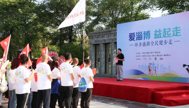 Recently, the “Love Zibo, Walk for Benefit” blood donation-hiking around Qisheng Lake organized by Zibo Municipal Health Commission and Radio & Television Station was a great success.