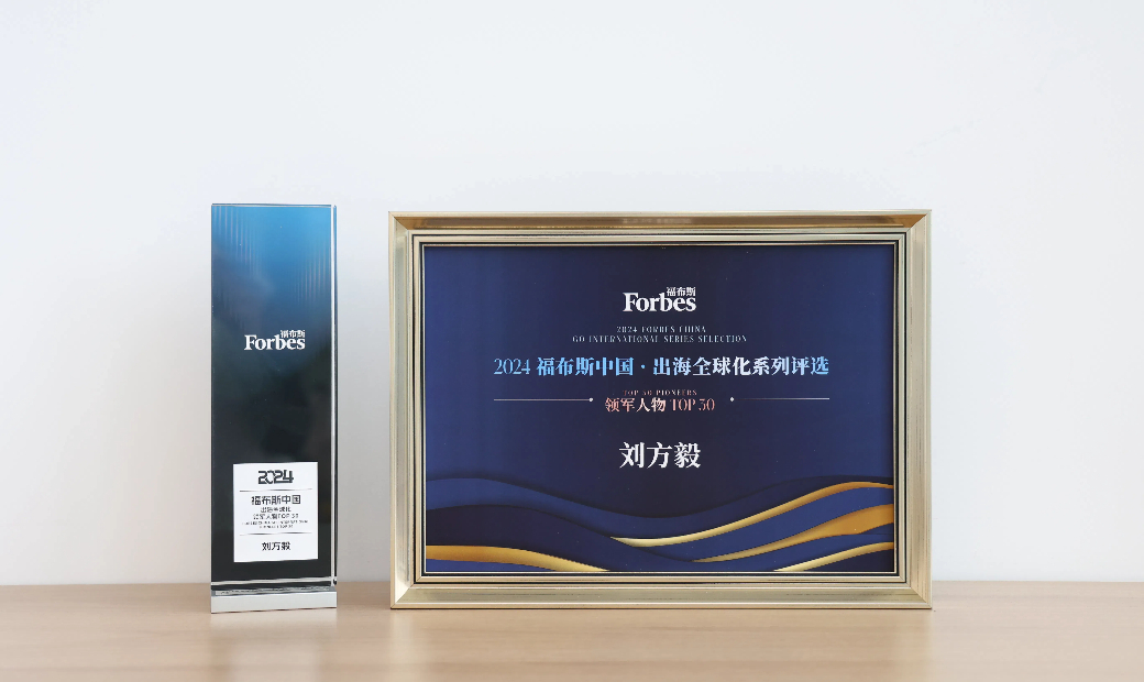 Frank Liu Has Been Listed 2024 Forbes China Go-International Series Selection – Top 30 Pioneers