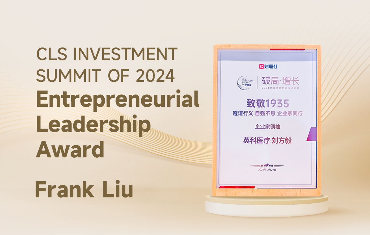 INTCO Medical Chairman Liu Fangyi Honored with “Entrepreneurial Leadership Award”