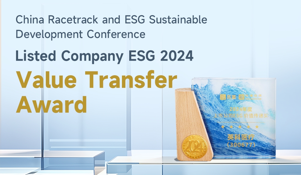 INTCO Medical Wins the “Listed Company ESG 2024 Value Transfer Award”