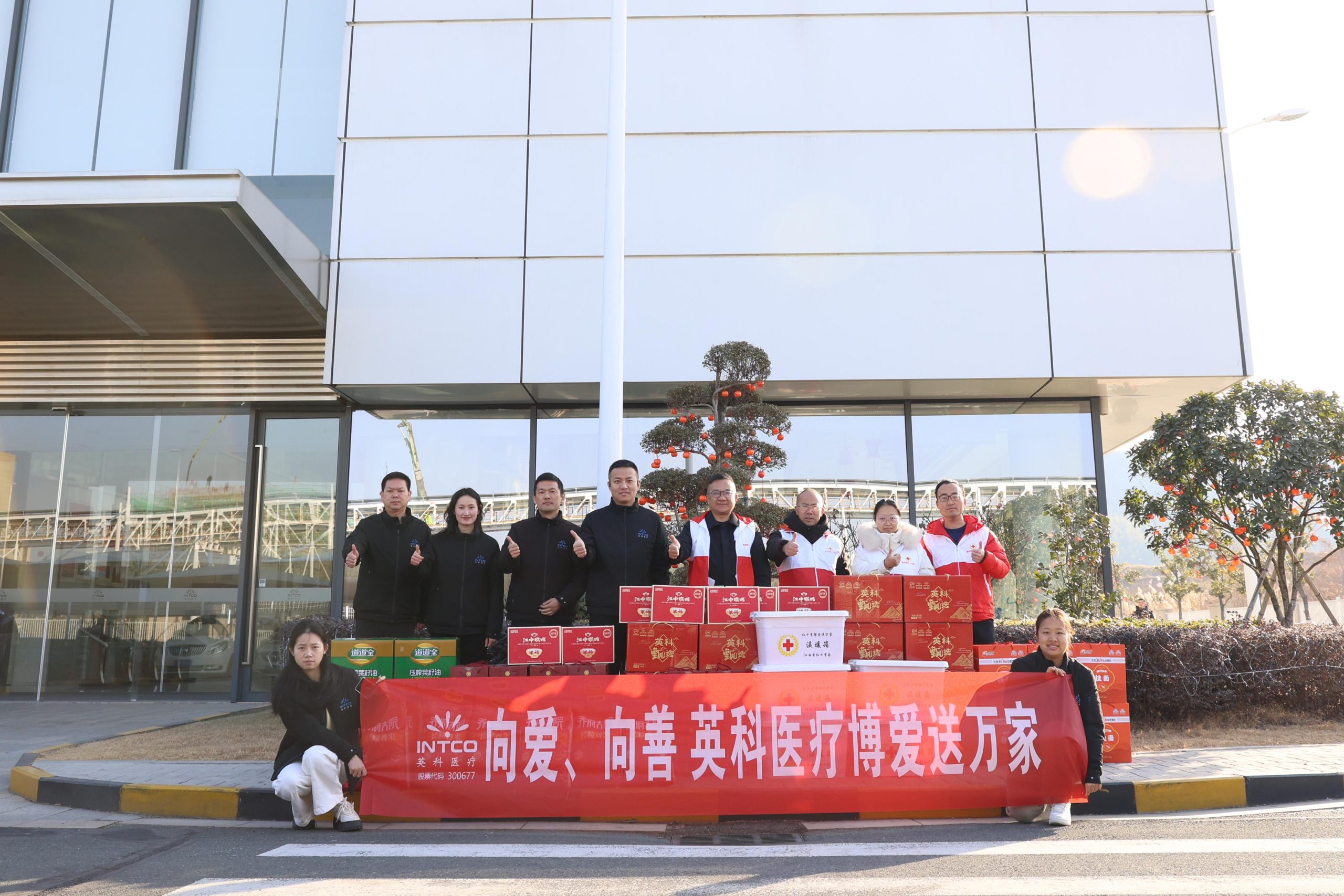 Jiangxi INTCO charity